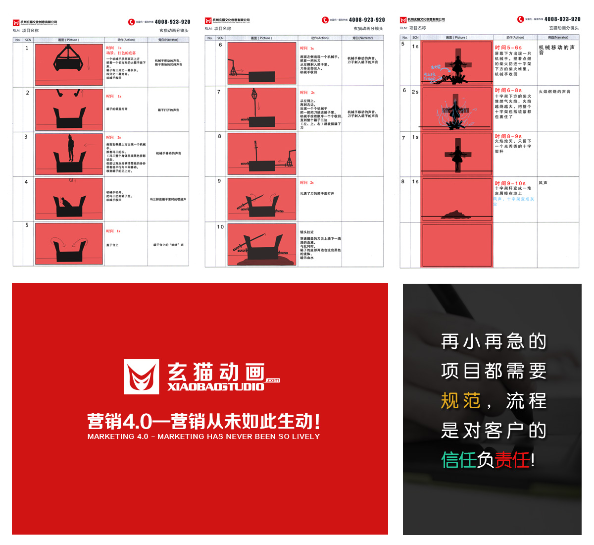 cx案例分镜配图.jpg